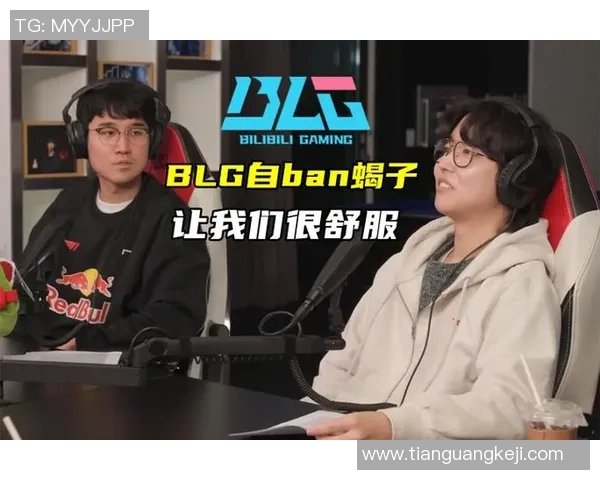 赛后复盘：RNG与BLG对决中的战术分析与技术亮点探讨