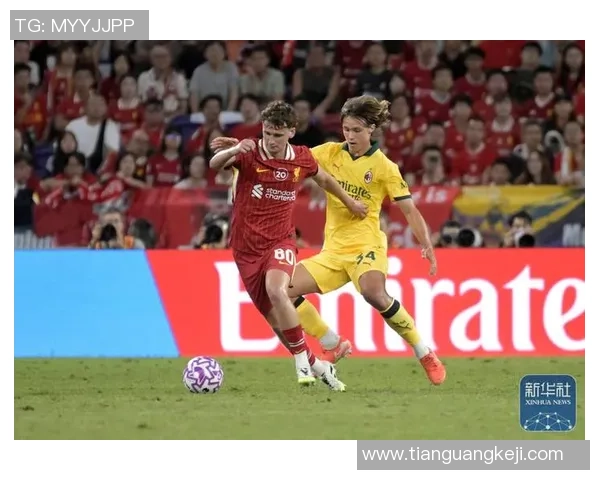 足总杯激战:AC米兰与里昂战平后点球大战引发全场热烈反响